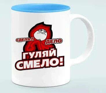 Сделал свое дело 4 буквы