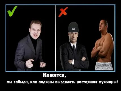 Как должен выглядеть настоящий
