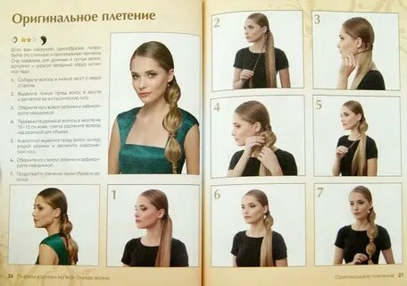 Заплела косы текст