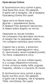 Нога есть песня