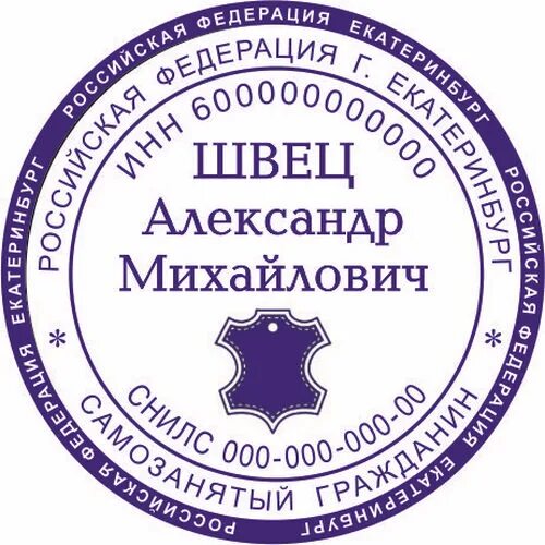Как будет выглядеть печать. Стандарты гербовой печати россии. Как будет выглядеть печать. Круглая печать ип. Как выглядит печать.