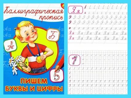 13 писать