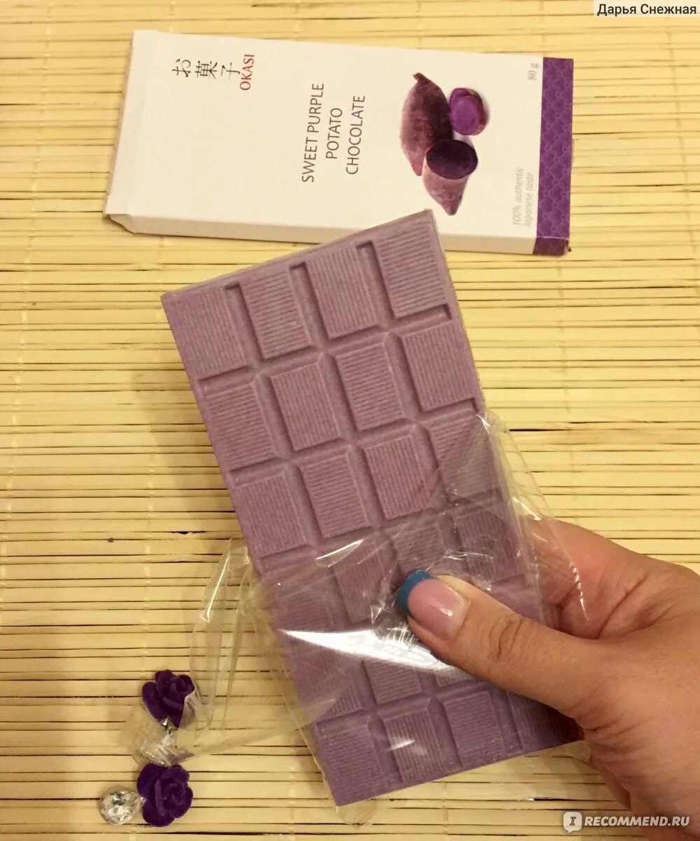Фиолетовая шоколадка. Фиолетовый шоколад. Сиреневая шоколадка. Фиолетовый шоколад. Сиреневый шоколад.