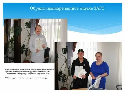 Родители пермского края