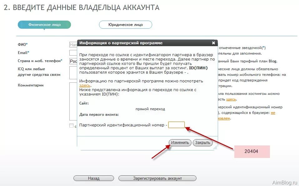 аккаунт владельца устройства