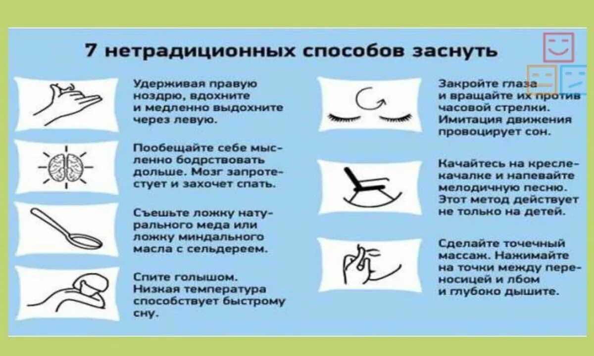 Не смог уснуть ночью. Как быстро уснуть ночью за 1 минуту без лекарств. Как можно быстро заснуть за 1 минуту. Самый быстрый способ заснуть за 1 минуту. Как быстро уснуть ночью если не можешь уснуть.