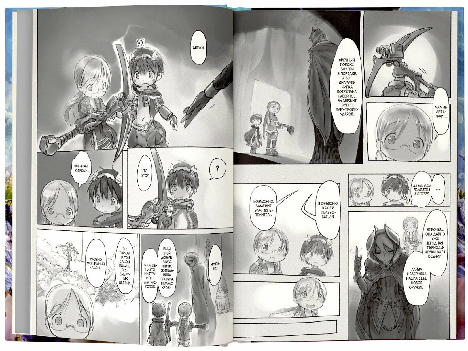 Made in abyss. Made in abyss обложка манги 10. Созданный в бездне. Созданный в бездне обложка. Созданный в бездне манга.