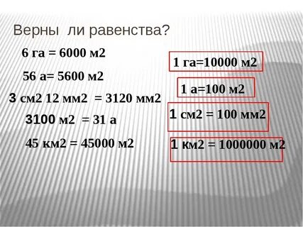 6 8 мм в метры