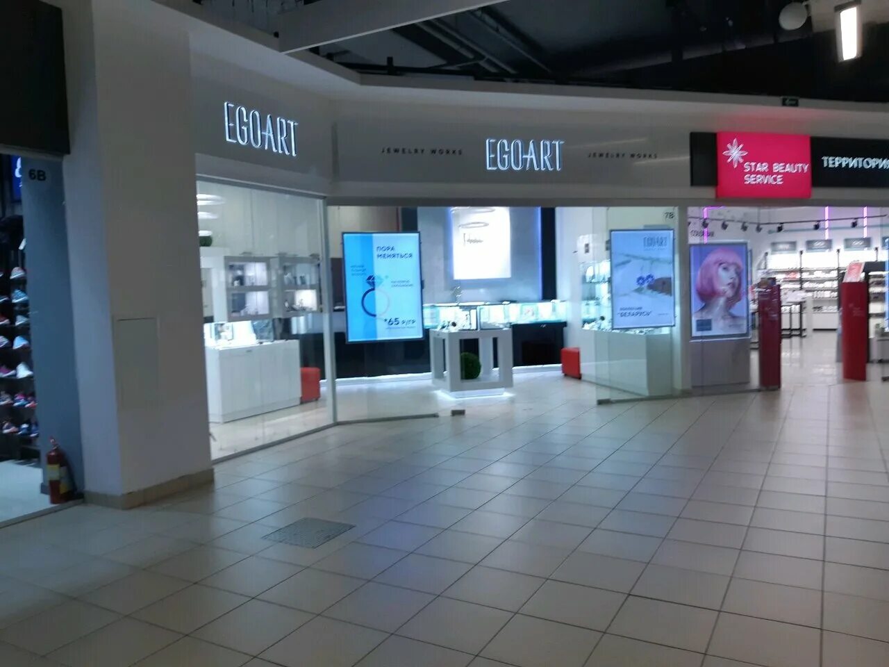 Эго арт димитрова витебск. Эго арт тула. Эго арт. Эго, альт, супер. Эго арт тула.