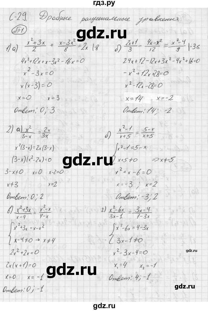 Жохов дидактические 8. Гдз по алгебре 8 класс дидактический материал Жохов. Алгебра 8 класс Жохов дидактические материалы самостоятельно 25. Гдз по алгебре дидактический материал 8 класс Жохов 3х+4/х2-16. Гдз по алгебре дидактический материалы 8 класс Жохов страница 24.