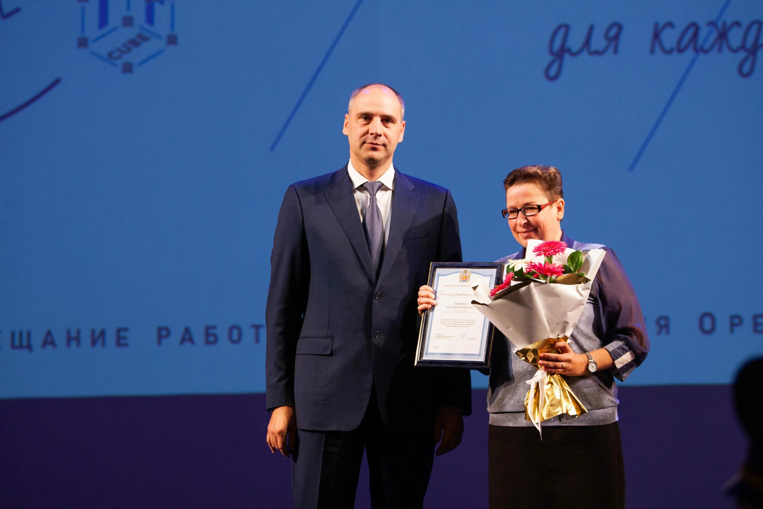Педагог года 2024. Семья года 2024 оренбург. Оренбург паслер награждение учителей 2022. Учитель года 2024 оренбург. Учитель года 2024 оренбург.