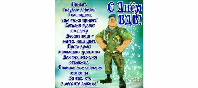 Группа вдв голубые береты. Голубые береты 2022. Голубые береты состав группы. Голубые береты бойцам альфы. Стихи о десантниках вдв.