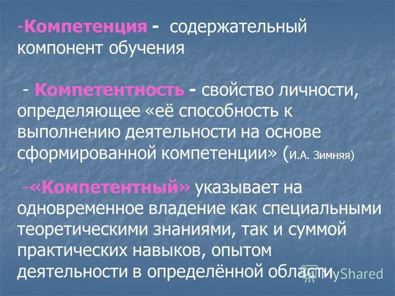 Основные компоненты образовательного процесса. Содержательный компонент обучения. Структурные компоненты содержания образования. Основные элементы педагогической системы. Компонент образовательного учреждения это.