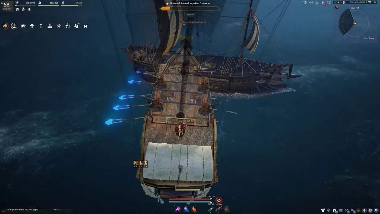 Бдо судоходство. Бригантина эферии. бдо большой корабль голдмонт. black desert корвет эферии. когг эферии бдо.