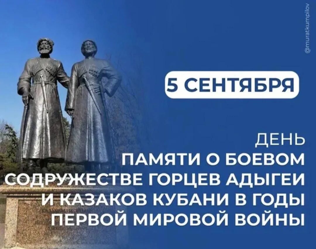 5 сентября это день чего. 5 сентября это день чего