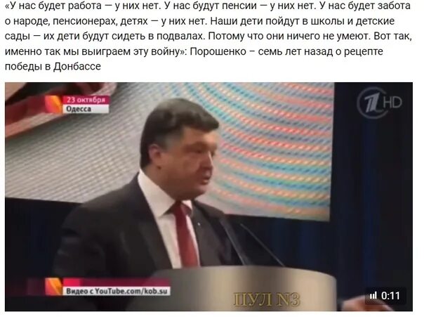 Порошенко дети будут сидеть в подвалах. Порошенко их дети будут сидеть в подвалах. Порошенко дети донбасса будут сидеть в подвалах. Порошенко их дети будут сидеть в подвалах. Порошенко дети будут сидеть в подвалах.