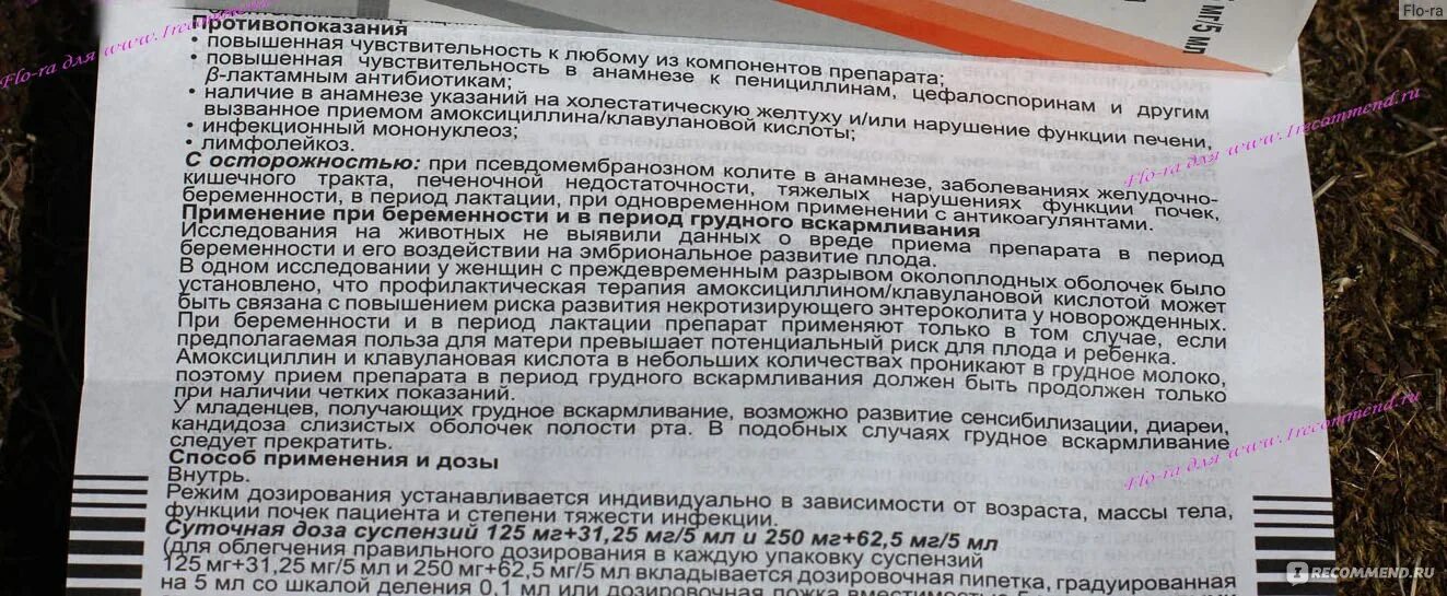 Через сколько принимать амоксиклав. Амоксиклав при беременности 1 триместр. Метипред инструкция. Амоксиклав при беременности дозировка. Препарат метипред показания к применению.