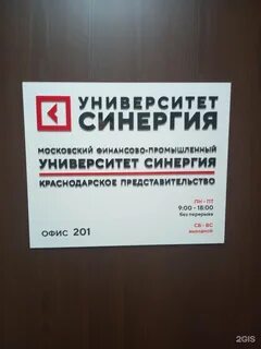 Финансово промышленный синергия