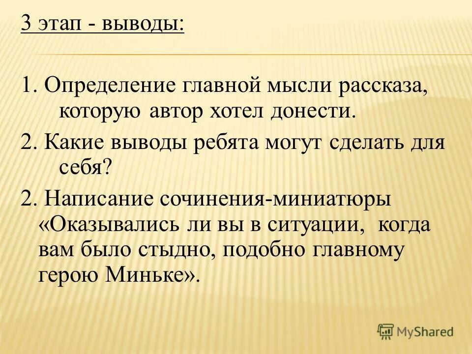 выводи ребят. понятие родина. алик отводи ребят. выводи ребят. зачем человеку нужно уметь умножать.