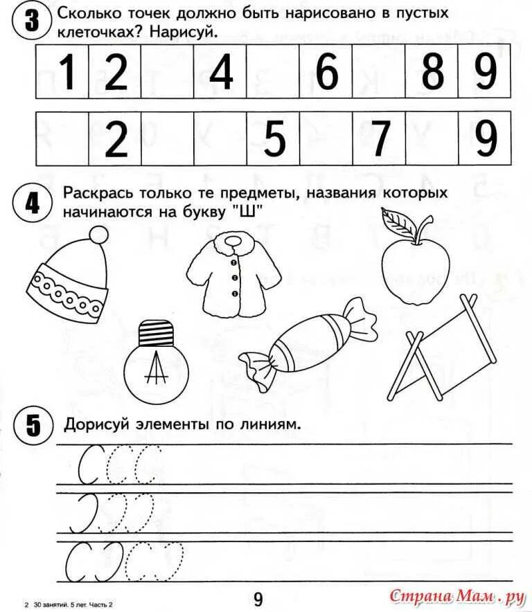 Школа развития для детей задания. Задания для детей 6-7 лет для подготовки к школе. подготовка к школе задания для дошкольников 7 лет. задания для дошкольников 5-6 лет по подготовке к школе. задания для детей 6 лет для подготовки к школе.