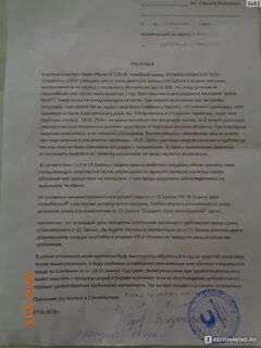 10 дней ответ на претензию закон