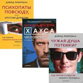 Кругом одни психопаты