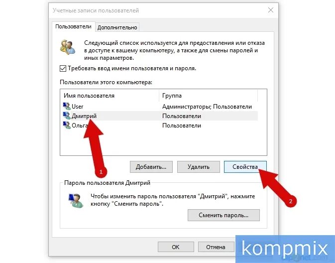 Изменить пользователя windows. Как изменить имя пользователя. имя пользователя компьютера. как изменить имя пользователя в windows. как поменять имя пользователя.
