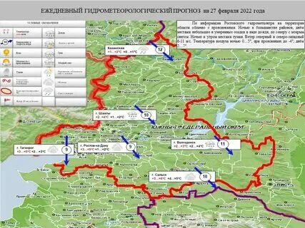 Погода в сальске на ноябрь