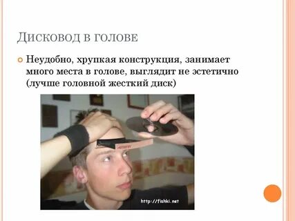 Не эстетично
