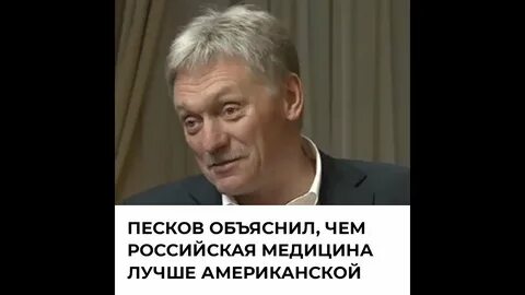 Песков решала