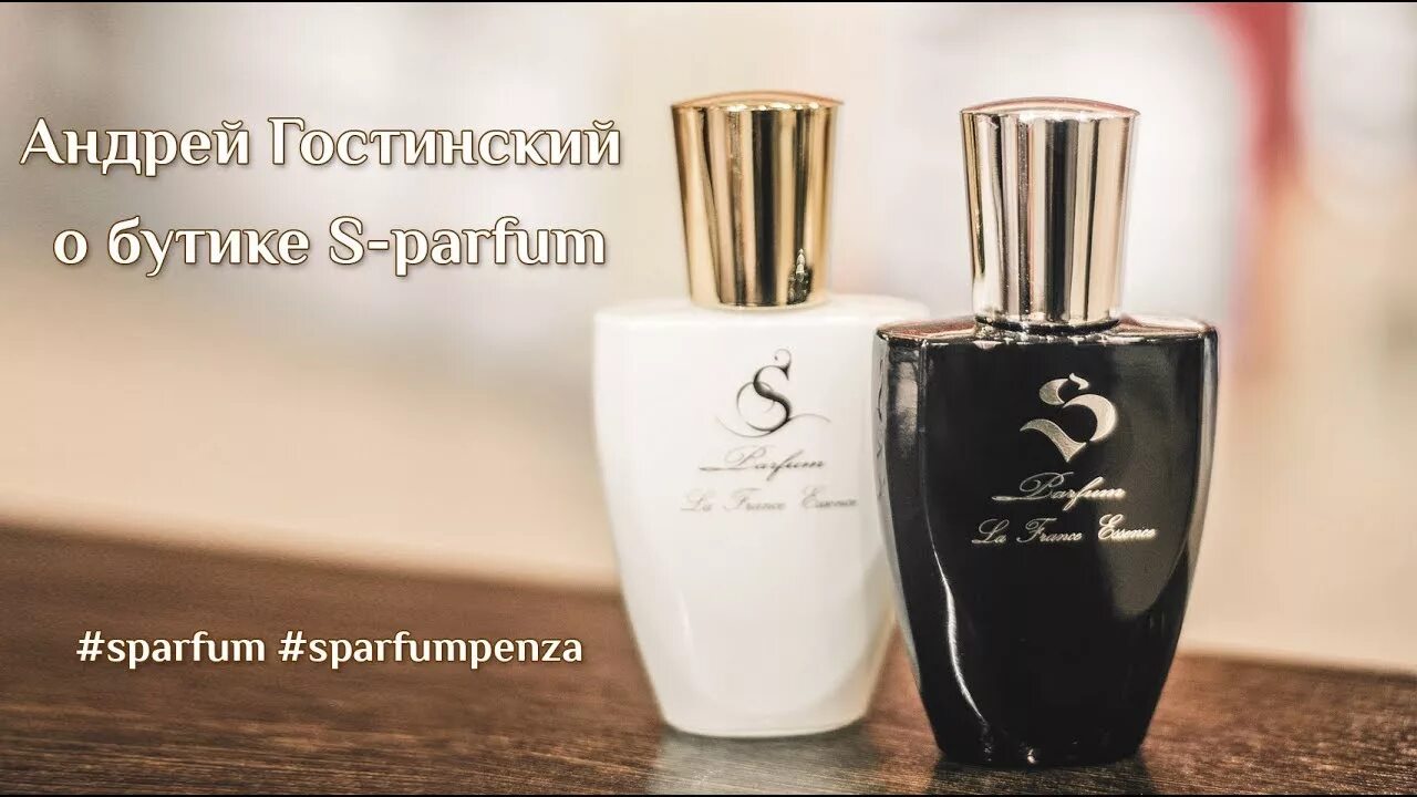 S parfum essence. парфюм де франс эссенс. Parfum la france essence 15 мужской. Parfum la france essence мужской a10. S parfum essence.