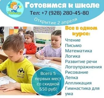 Детский центр умница