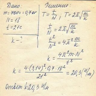 Найти массу груза 250 н м