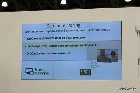 Дублирование экрана