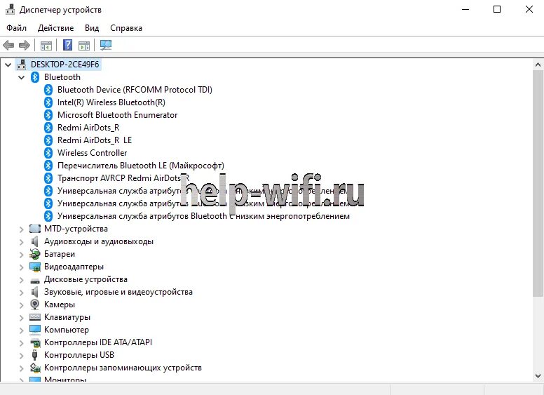 Есть ли блютуз на виндовс. Блютуз адаптер в диспетчере устройств. Блютуз в диспетчере устройств Windows 10. Как в диспетчере устройств найти блютуз. Как проверить наличие блютуза на компьютер.