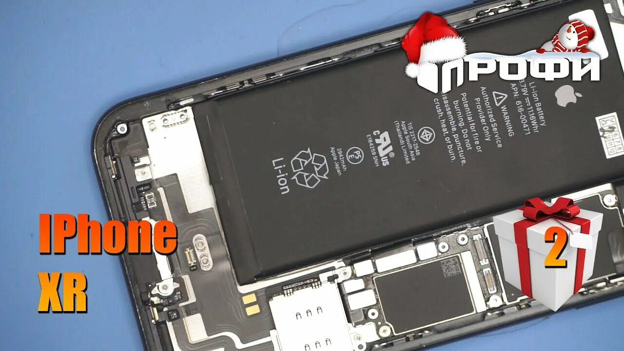 Замена хр. Батарея iphone XR. Замена аккумулятора iphone XR. Аккумулятор айфон XR. Iphone XR аккумулятор без ошибки.