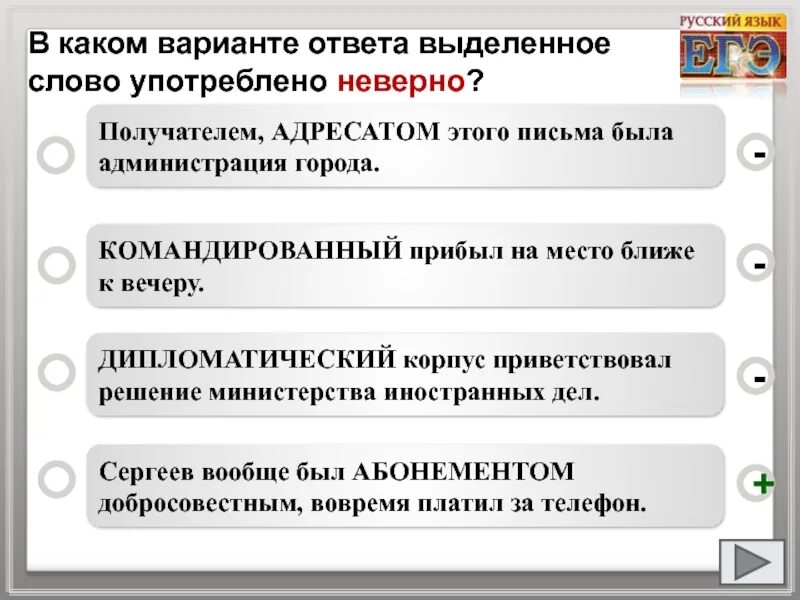 Какую работу выполняют выделенные слова