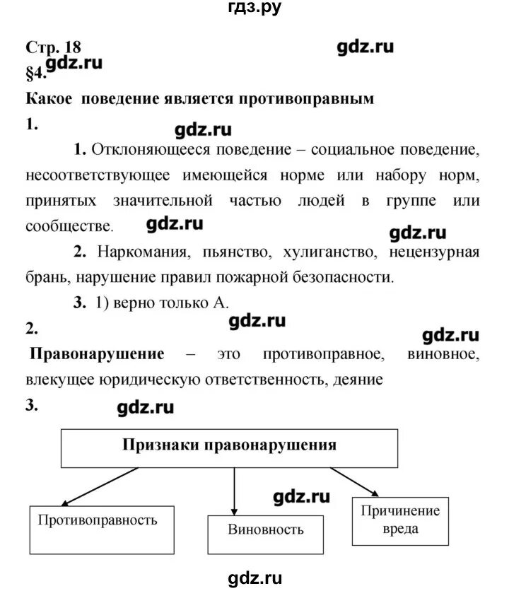 Обществознание 8 соболева чайка. Обществознание 8 класс Соболева. Обществознание 8 класс учебник Соболева. Гдз Обществознание Соболева гдз 8 класс Соболева. Обществознание 8 класс Соболева Чайка.