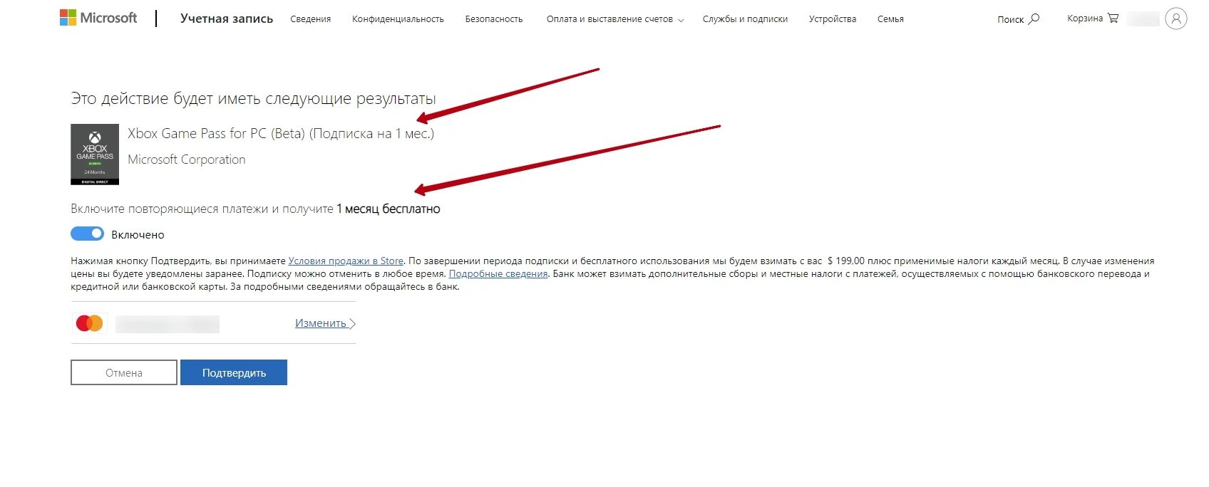 Активация кодов xbox one. Коды оплаты microsoft. Xbox гейм пасс активировать. Карта для активации xbox game pass. Код microsoft store.