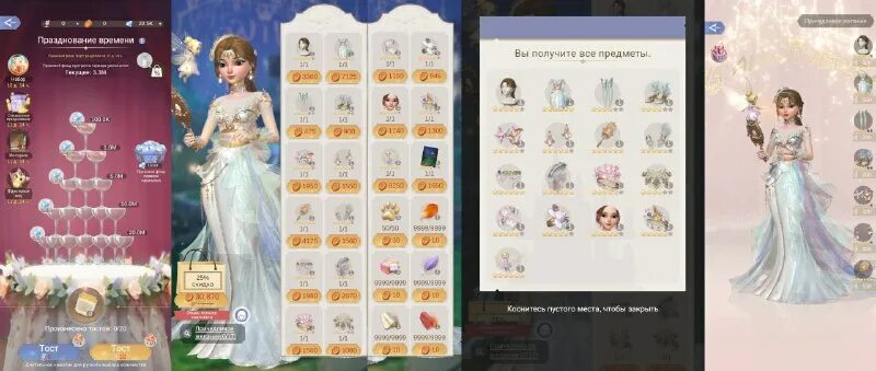 Взлом игры принцесса времени. Time princess мод на деньги и кристаллы. Time princess взлоm. Мод time princess на деньги и кристаллы. Мод time princess на деньги и кристаллы.