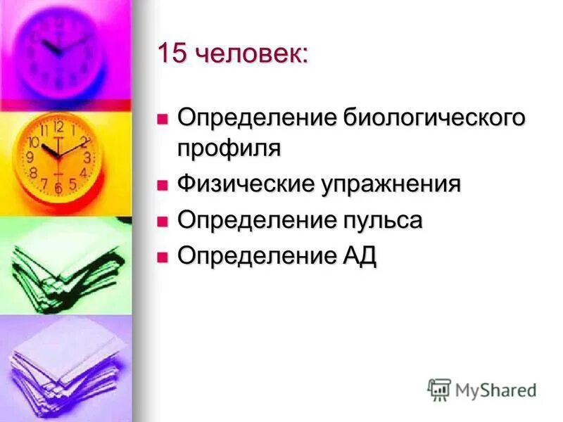 Занятый человек определение. Занятый человек определение