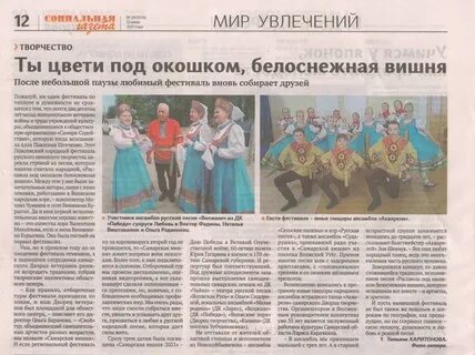 Социальная газета