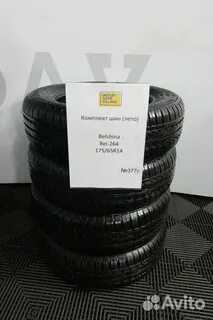 Sailun 175 65 r14