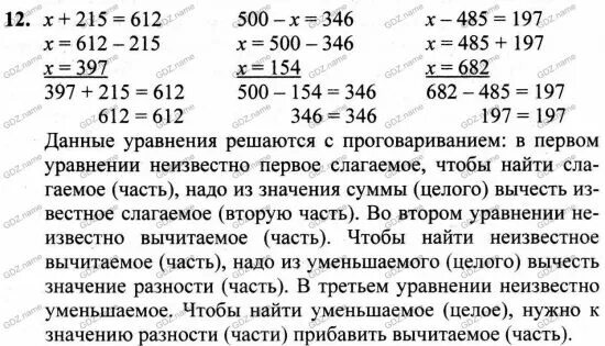 4 класс 1 часть математика страница 53. Задания по математике 3 класс Петерсон. Решение задач по Петерсон 3 класс. Гдз математика Петерсон 3 класс. Математика 3 класс Петерсон часть 3 страница 58 номер 5 задача.