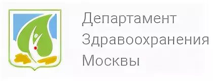 Московский департамент здравоохранения сайт. Герб департамента здравоохранения Москвы. Логотип ДЗМ Москвы. Департамент здравоохранения Москвы лого. Департамент здравоохранк.