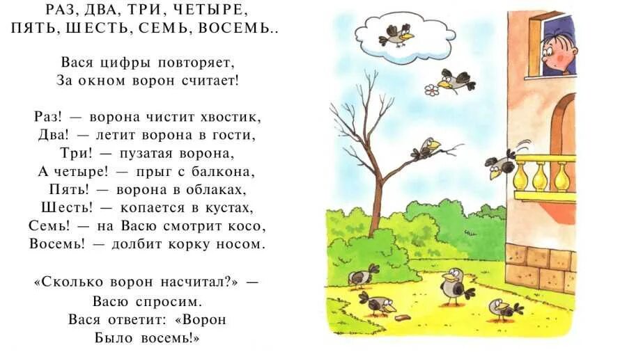 Песня сосчитай как эвм. Песня сосчитай как эвм