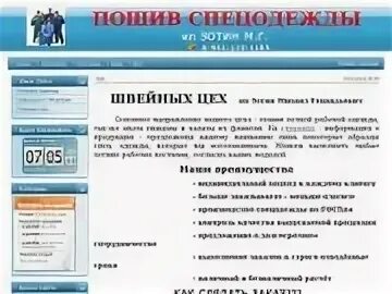 Номер телефона тейково