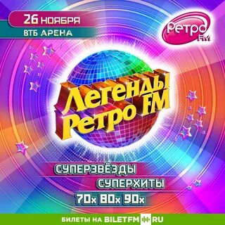 Ретро fm прямой эфир телефон