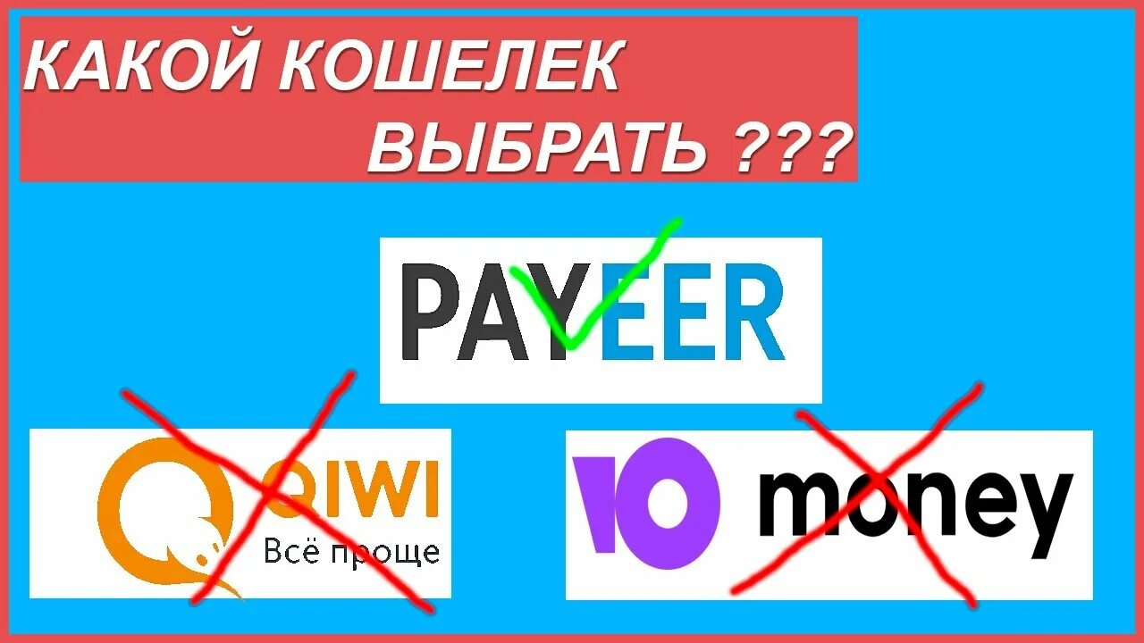 Пайер лого. С юмани на payeer. С юмани на payeer. Payeer кошелек с балансом. Пайер лого.