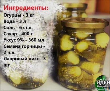 Рецепт огурчики как в макдональдсе на зиму